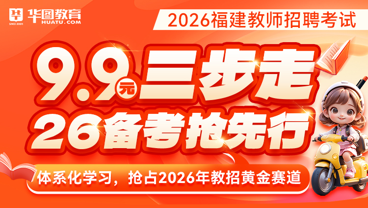 电子甄题+网课（中小学教综/幼教）