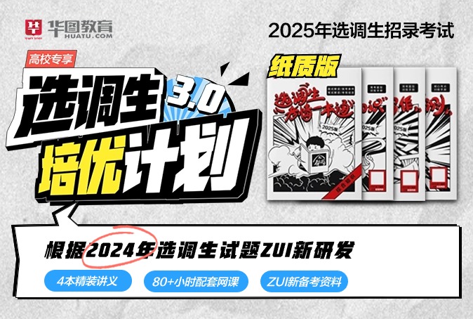 桿2025ѡżƻ3.0