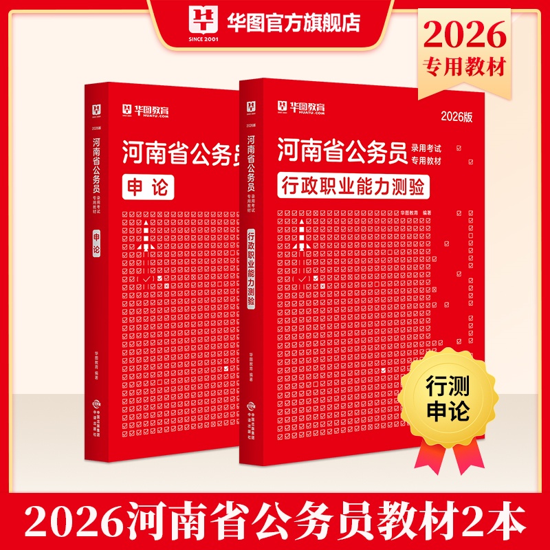 2026鐗堟渤鍗楃渷鍏姟鍛樺綍鐢ㄨ€冭瘯銆愯娴�+鐢宠銆戞暀鏉� 2鏈�