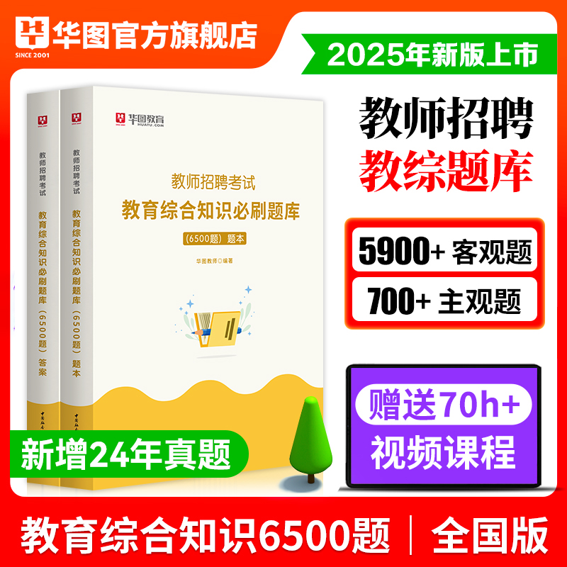 2025安徽省教师招聘教材+历年+题库 中小幼合集