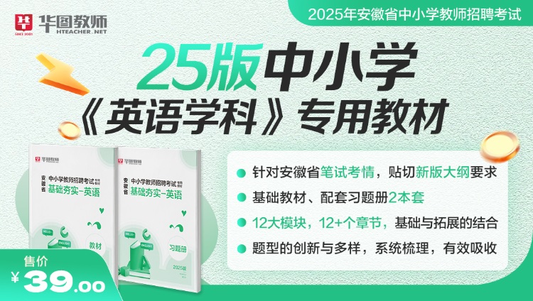 中小学《英语+教综》双科教材6本套 69元（网课+纸质资料）