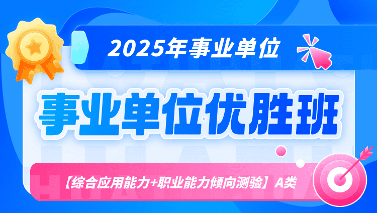 2025ҵλۺӦ+ְҵ顿Aʤ