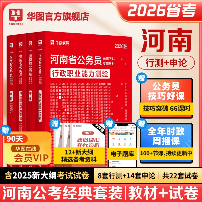 2026鐗堟渤鍗楃渷鍏姟鍛樺綍鐢ㄨ€冭瘯銆愯娴�+鐢宠銆戞暀鏉�+鍘嗗勾 4鏈�