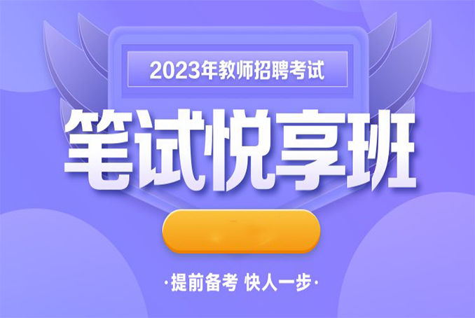 【湖北学科】2023年中小学悦享班