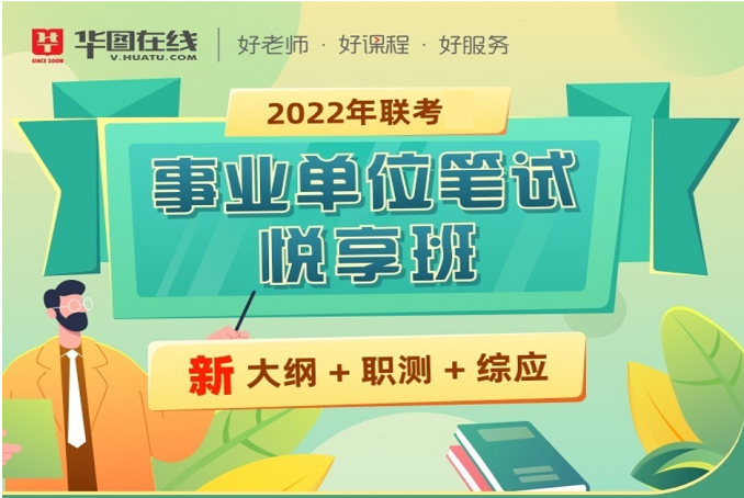 2022年西藏事业单位联考《综合应用能力+职业能力倾向测验》悦享班
