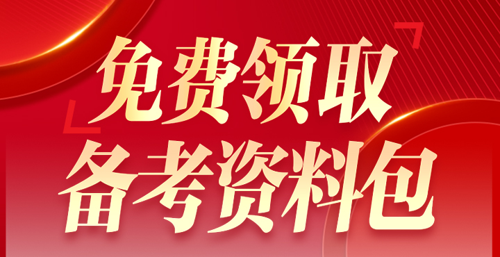 2025军队文职考试资料