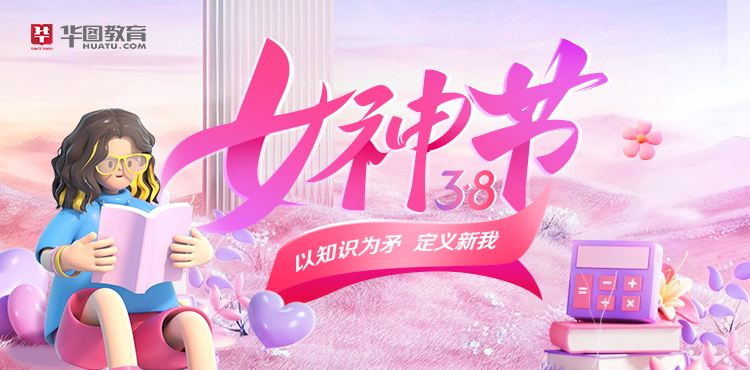 2025年女神节活动专题