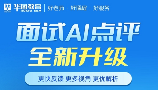面试