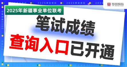 查分入口