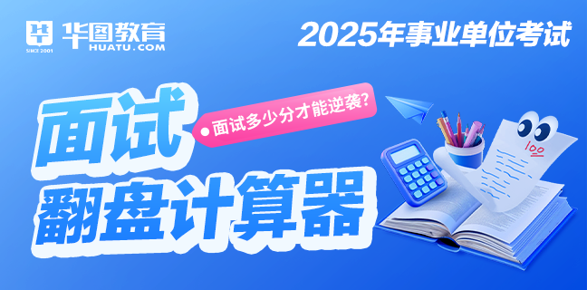 计算器