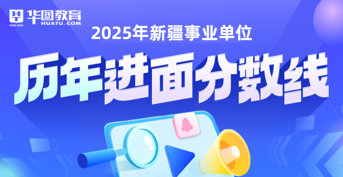 分数线