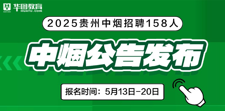 中烟公告