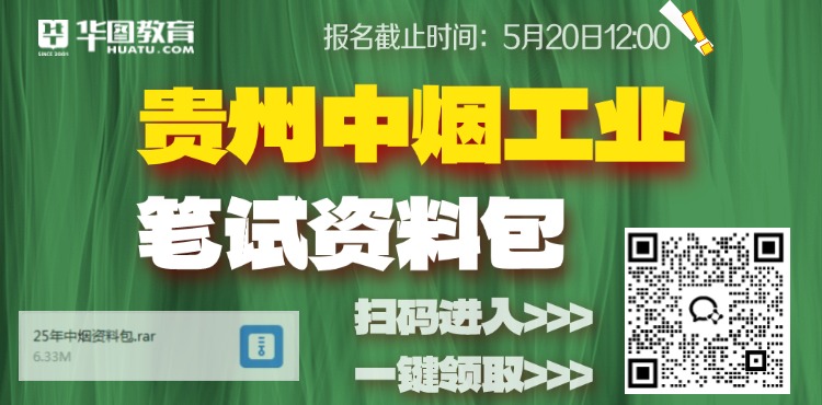 中烟资料