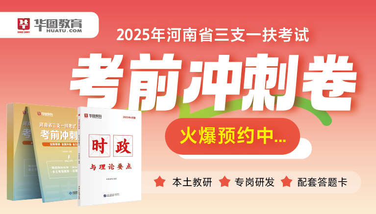 三支一扶职位表