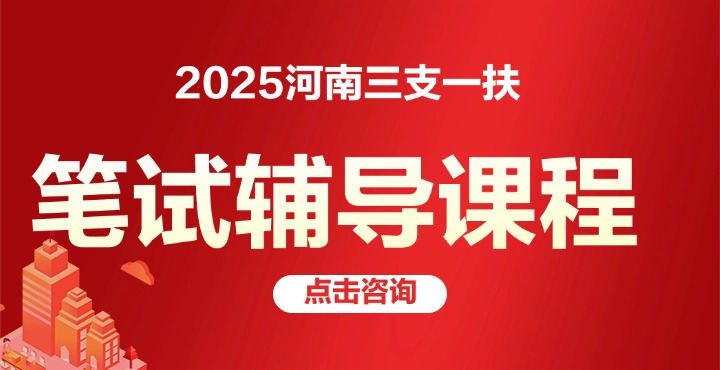 省考面试名单