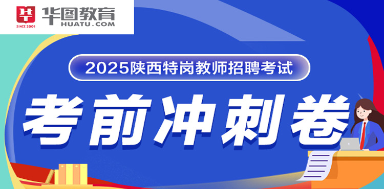 2025年考前冲刺