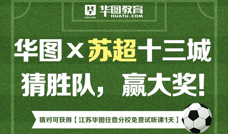 苏超