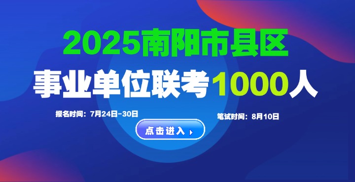 南阳市县区联考1000