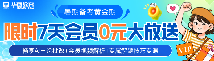免费会员活动