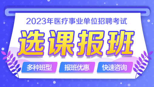 甘肃事业单位E类招聘报班选课咨询